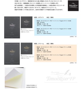 Notebook Paper Pad Tomoe River SAKAE TP