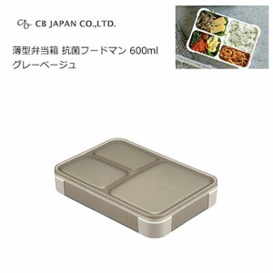 CB Japan Bento Box Gray Beige 600ml