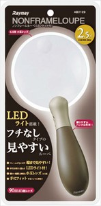 【日本製】ノンフレームルーペ LEDライト付き