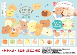 Animal/Fish Plushie/Doll Stuffed toy Kuma Kuma Bakery Mascot soft and fluffy