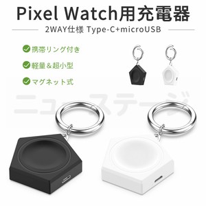 Google Pixel Watch 充電器 2WAY USB マグネット充電器 Google Pixel Watch 充電ケーブル【L034】