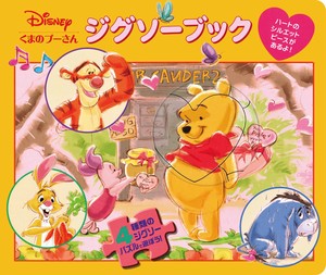 Children's Anime/Characters Picture Book Pooh