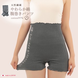 Belly Warmer/Knit Shorts Natural Fibers Soft Made in Japan