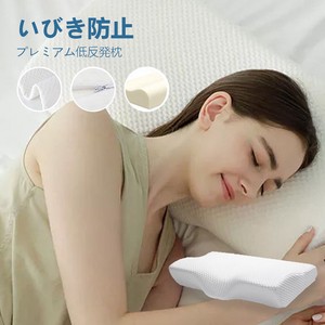 低反発枕 枕 プレミアム いびき防止 ストレートネック 快眠