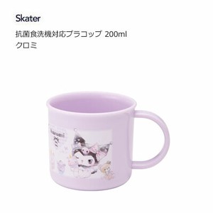 Cup/Tumbler Skater KUROMI Dishwasher Safe 200ml