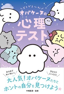 Children's Anime/Characters Picture Book Character Ghost