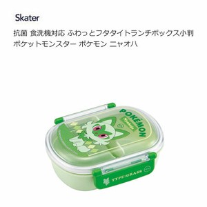 Bento Box Lunch Box Skater Antibacterial Pokemon Koban 360ml