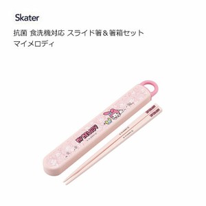 Bento Cutlery My Melody Skater Antibacterial Dishwasher Safe