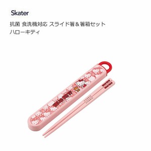 Bento Cutlery Hello Kitty Skater Antibacterial Dishwasher Safe