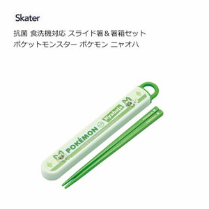 Bento Cutlery Skater Antibacterial Pokemon Dishwasher Safe
