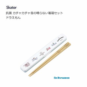 Bento Cutlery Doraemon Skater Antibacterial 18cm