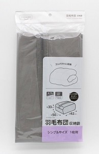 羽毛布団収納袋【まとめ買い10点】