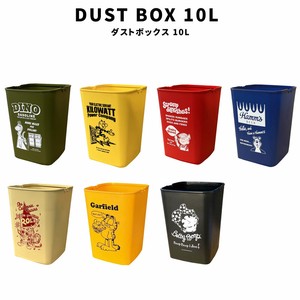 DUST BOX 10L ダストボックス キッチン オフィス リビングルーム コンパクト ゴミ箱