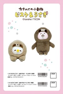 Doll/Anime Character Plushie/Doll Kanahei Rabbit Plushie