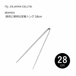 焼肉に便利な菜箸トング 28cm   CBジャパン atomico