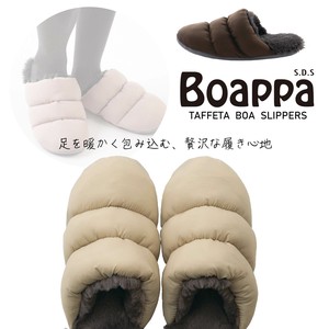 タフタ×ボア仕様 足を暖かく包み込む贅沢な履き心地 『タフタボアッパ』ボアスリッパ