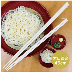 Cooking Chopstick Udon 45.0cm