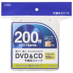 DVD＆CD不織布スリーブ 両面収納タイプ100枚入 ホワイト