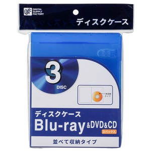 ブルーレイ／DVD／CDディスクケース 1枚収納×3パック