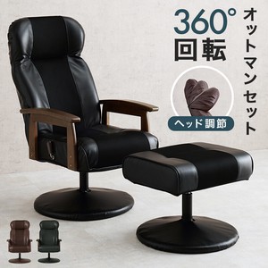 【直送可】 オットマン付き高座椅子LZ-4719BK （送料無料）
