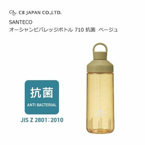 オーシャンビバレッジボトル 710抗菌 ベージュ  SANTECO CBジャパン