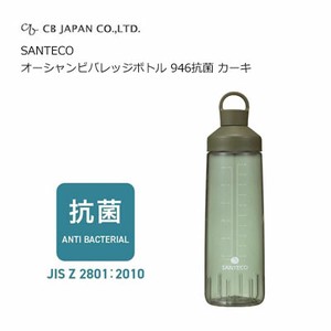 オーシャンビバレッジボトル 946抗菌 カーキ  SANTECO CBジャパン