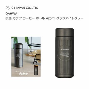 抗菌 カフア コーヒー ボトル グラファイトグレー 420ml  水筒 CBジャパン 直飲み 真空2層構造