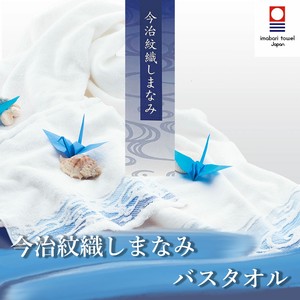 Bath Towel Imabari Towel Bath Towel Japanese Pattern