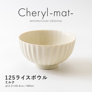 【Cheryl-mat-(シェリル)】 125ライスボウル ミルク［日本製 美濃焼 食器 茶碗 ］オリジナル