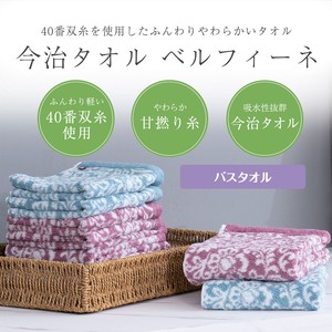 Bath Towel Imabari Towel Bath Towel Soft