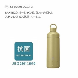 オーシャンビバレッジ ボトル ステンレス 590 抗菌 ベージュ SANTECO CBジャパン