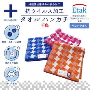 Face Towel Imabari Towel Antibacterial Thin