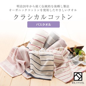 Hand Towel Imabari Towel Bath Towel Organic Cotton