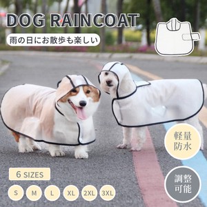 犬 レインウェア 小型犬 中型犬 レインコート 雨具フード付き ペットレインウェア ポンチョ 雨合羽【K686】