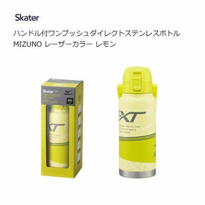 ハンドル付ワンプッシュダイレクトステンボトル MIZUNO レーザーカラー レモン スケーター STD8H