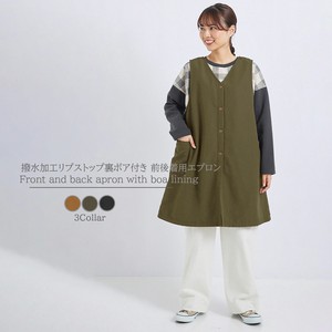 Apron Water-Repellent Finish NEW