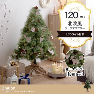 【直送可】【オーナメントセット】Chalon 高さ120cm クリスマスツリー+オーナメント【送料無料】