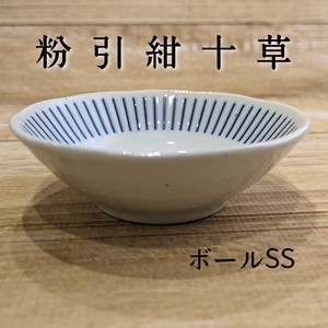 【粉引紺十草】ボールSS(33浅丼)（美濃焼・日本製・陶磁器）