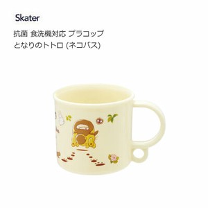 Cup/Tumbler Skater Antibacterial My Neighbor Totoro Dishwasher Safe 200ml