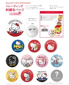 Hobby Item Sanrio Hello Kitty Embroidered Badge
