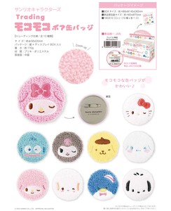 Hobby Item Sanrio Trading Fluffy Boa Tin Badge Face