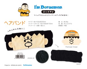 Bath Item Doraemon Hair Band