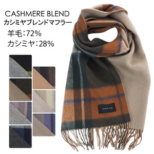 Thick Scarf Reversible Scarf Plaid Cashmere Autumn/Winter 2023