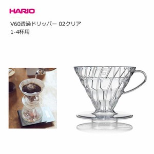 V60透過ドリッパー02 クリア  1-4杯用 HARIO ハリオ   VDR-02-T