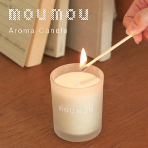【10月入荷】【mou mou】ムームー アロマキャンドル 日本製【数量限定】