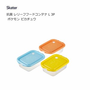 Storage Jar/Bag Pikachu Skater Antibacterial Pokemon M 3-pcs