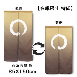Japanese Noren Curtain 85 x 150cm