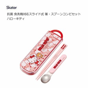 Bento Box Hello Kitty Skater Antibacterial Dishwasher Safe