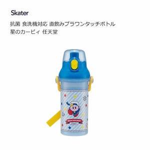 Water Bottle Kirby Skater Antibacterial Dishwasher Safe