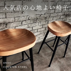 【即納可】【直送可能】ハイスツール ロースツール 木製 カウンターチェア オシャレ 業務用 椅子 北欧